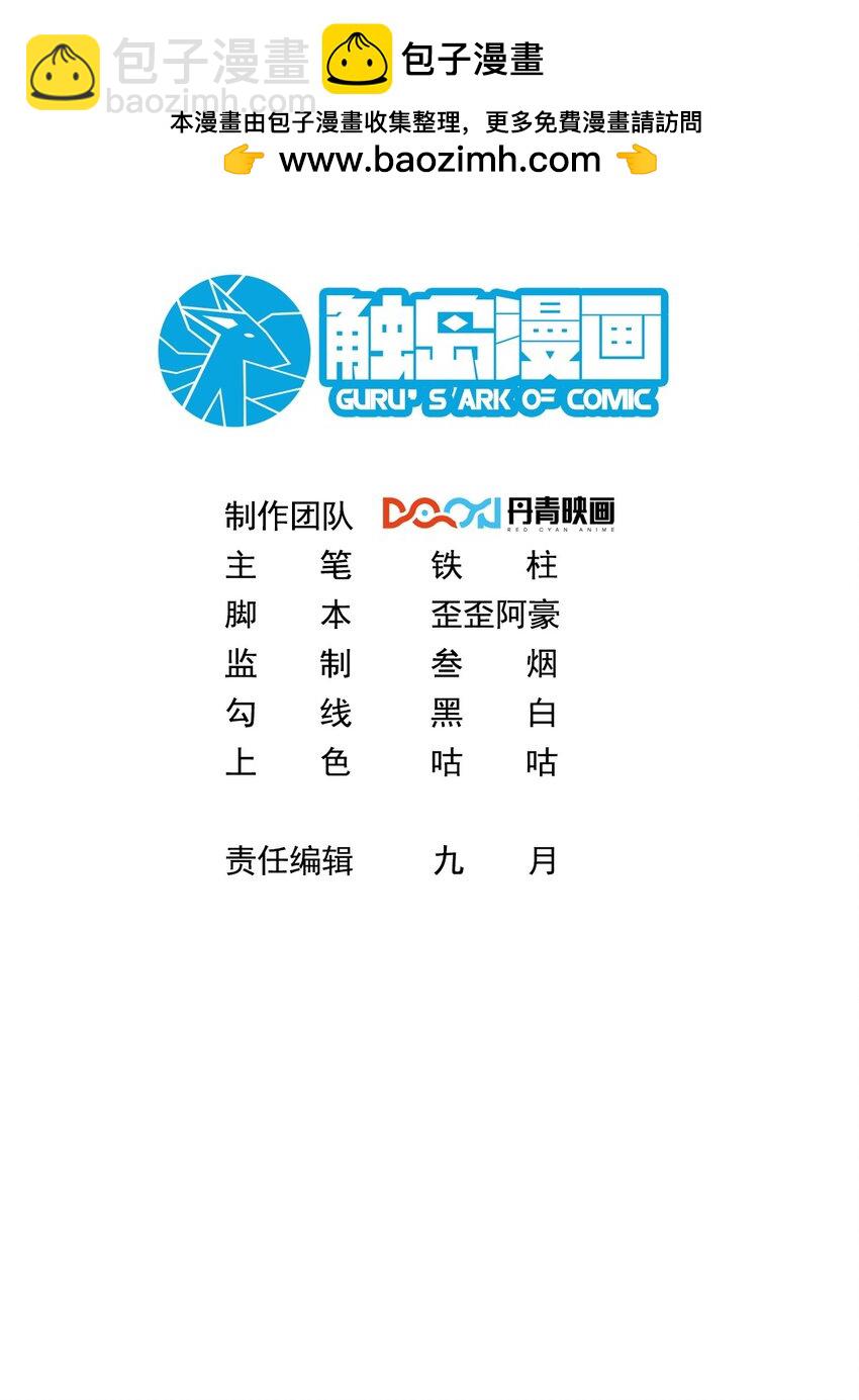 099 亲自下场-第100话