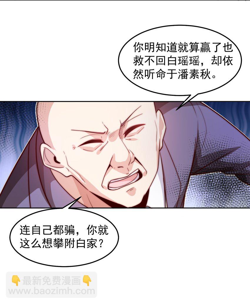 099 亲自下场-第100话