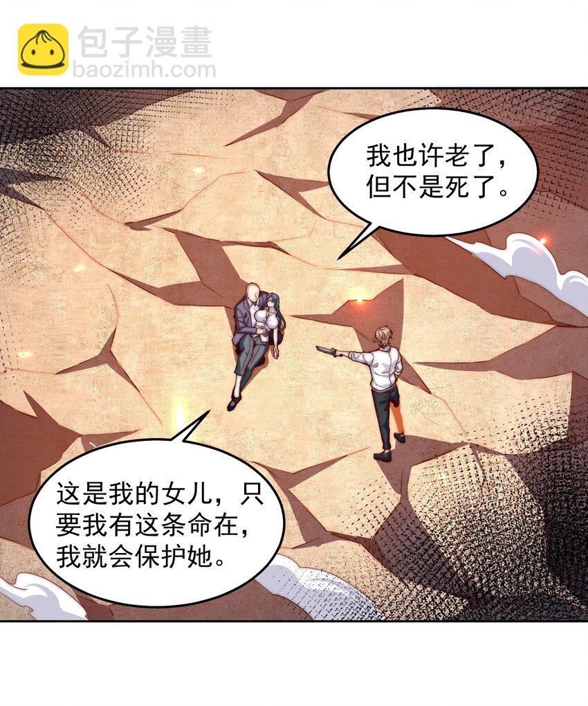 099 亲自下场-第100话