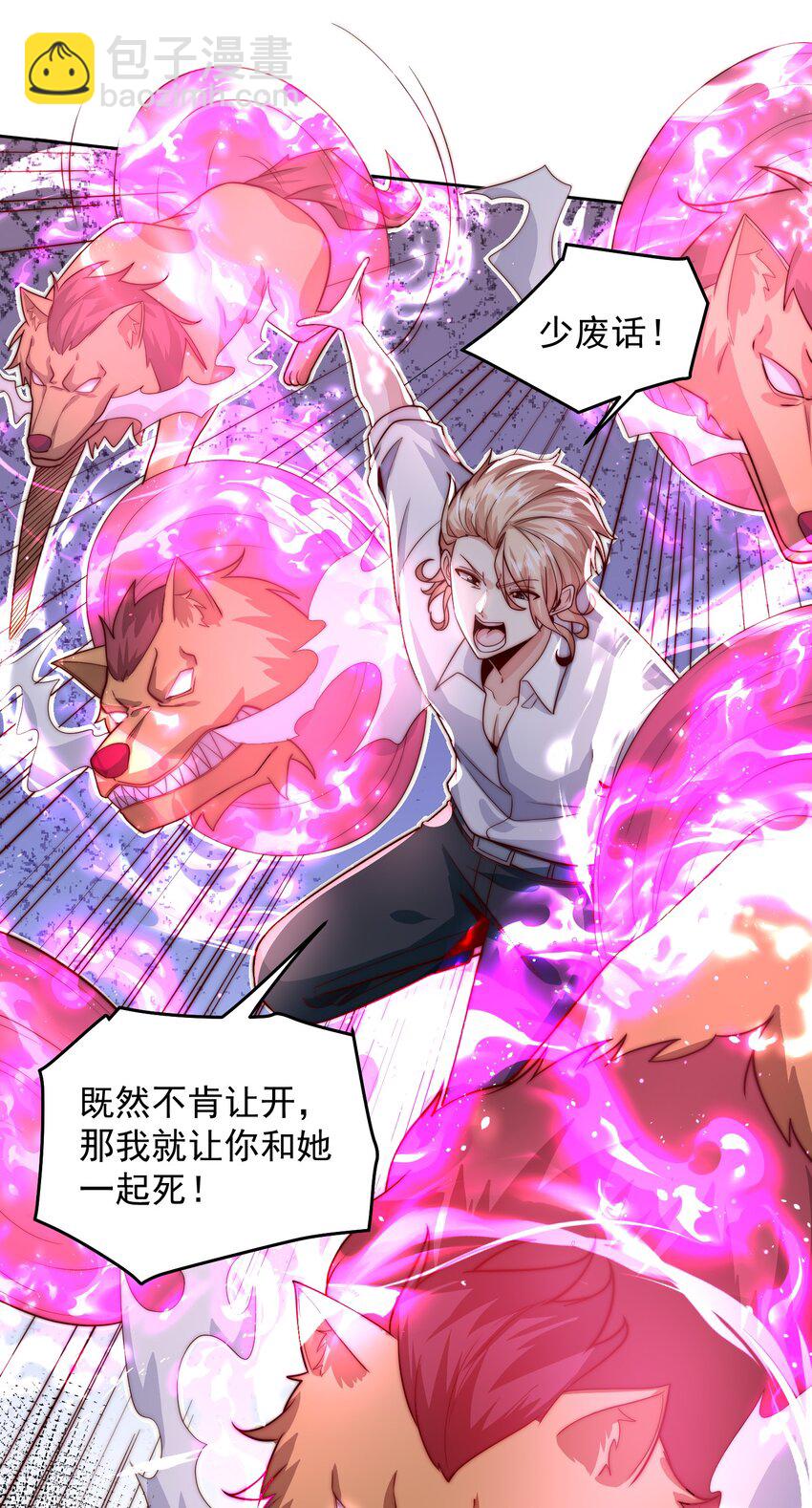 099 亲自下场-第100话