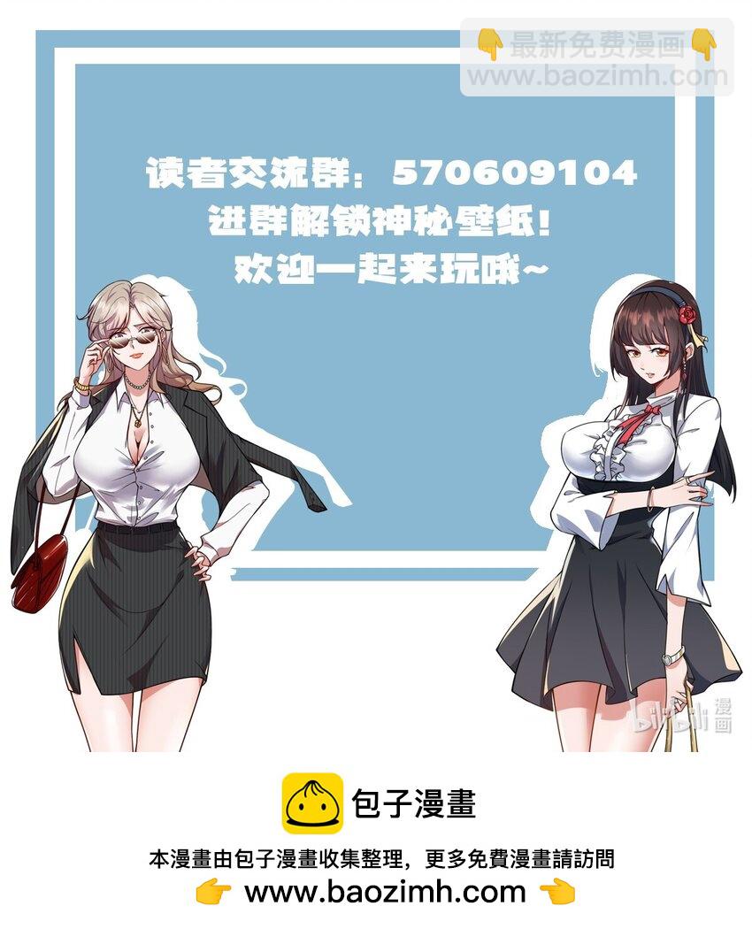 099 亲自下场-第100话