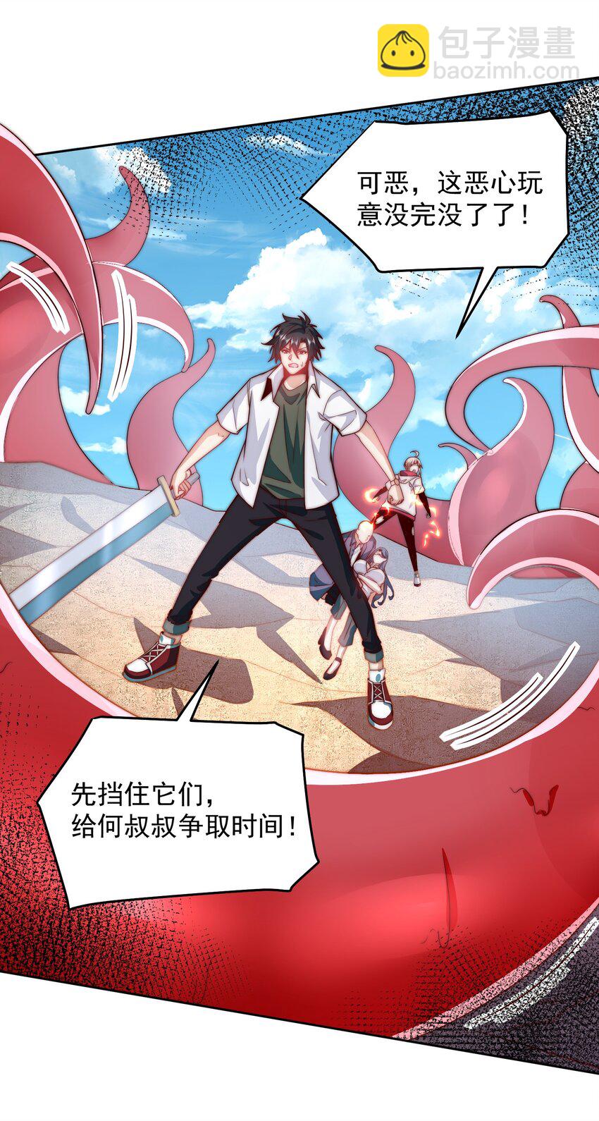 099 亲自下场-第100话