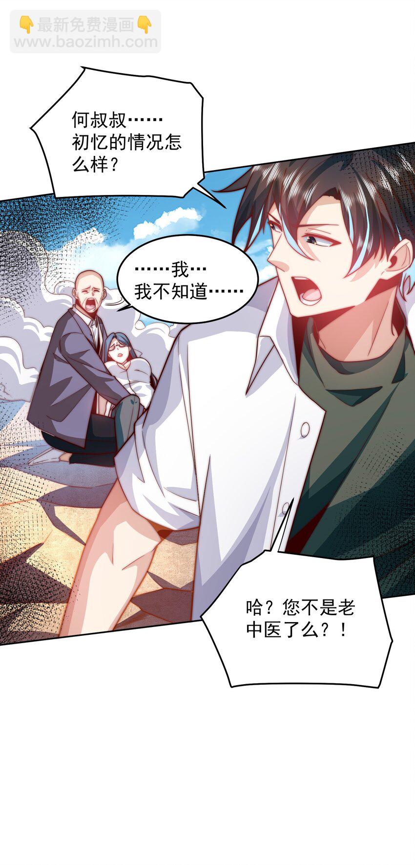 099 亲自下场-第100话