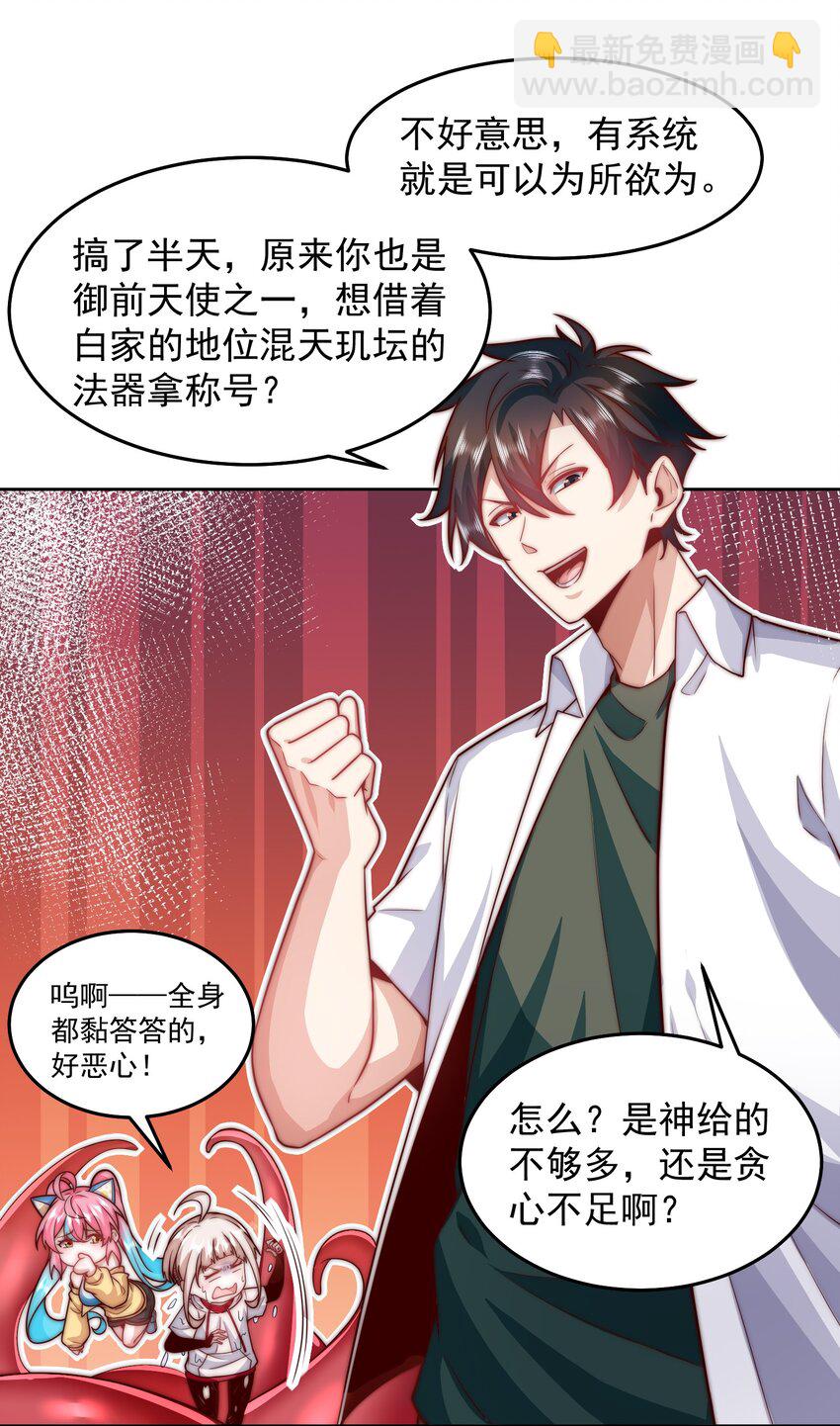 101 机械降&ldquo;神&rdquo;-第102话