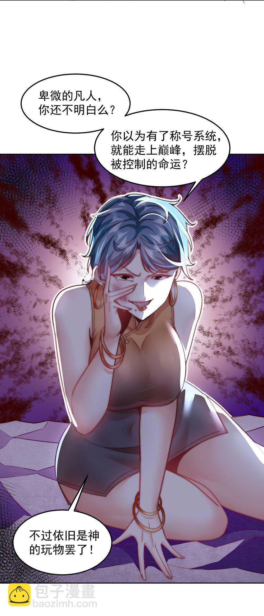 101 机械降&ldquo;神&rdquo;-第102话