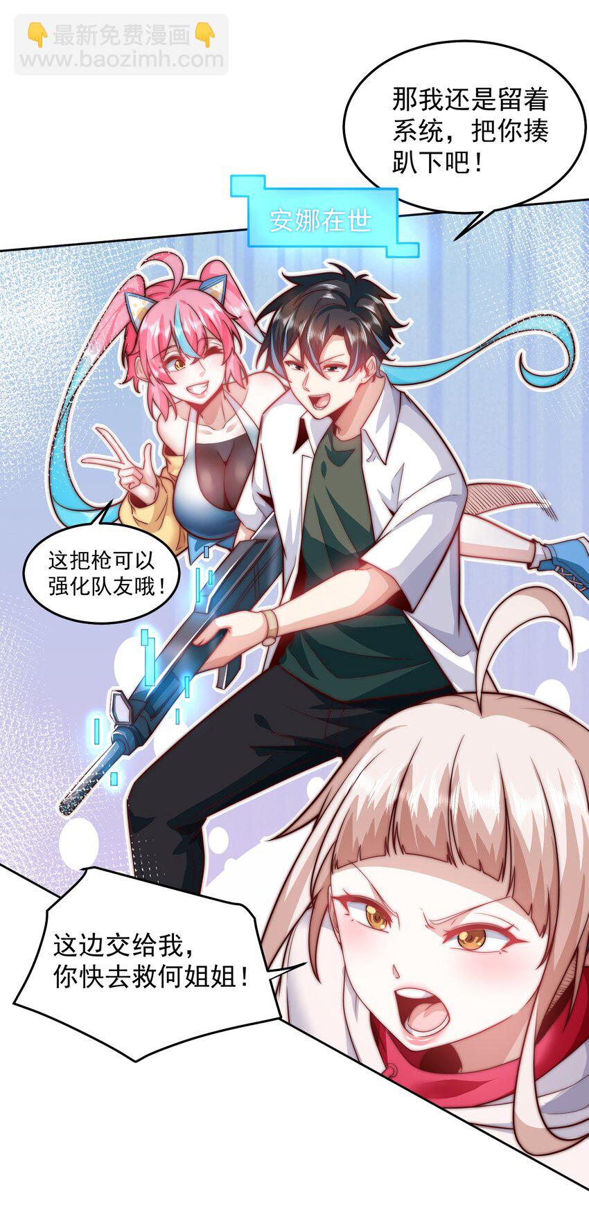 101 机械降&ldquo;神&rdquo;-第102话