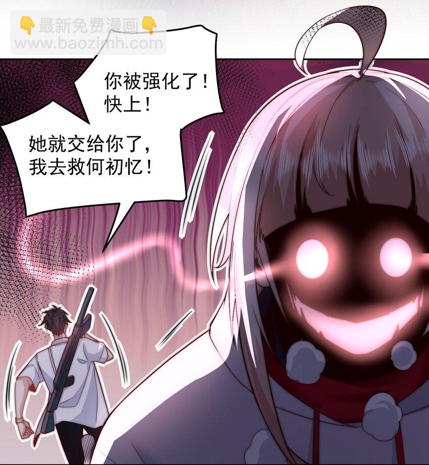 101 机械降&ldquo;神&rdquo;-第102话