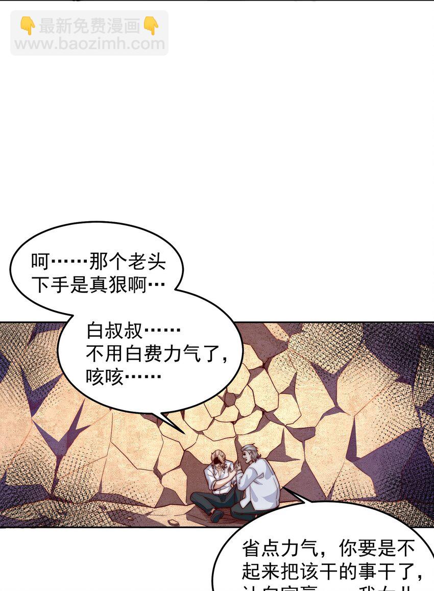 101 机械降&ldquo;神&rdquo;-第102话