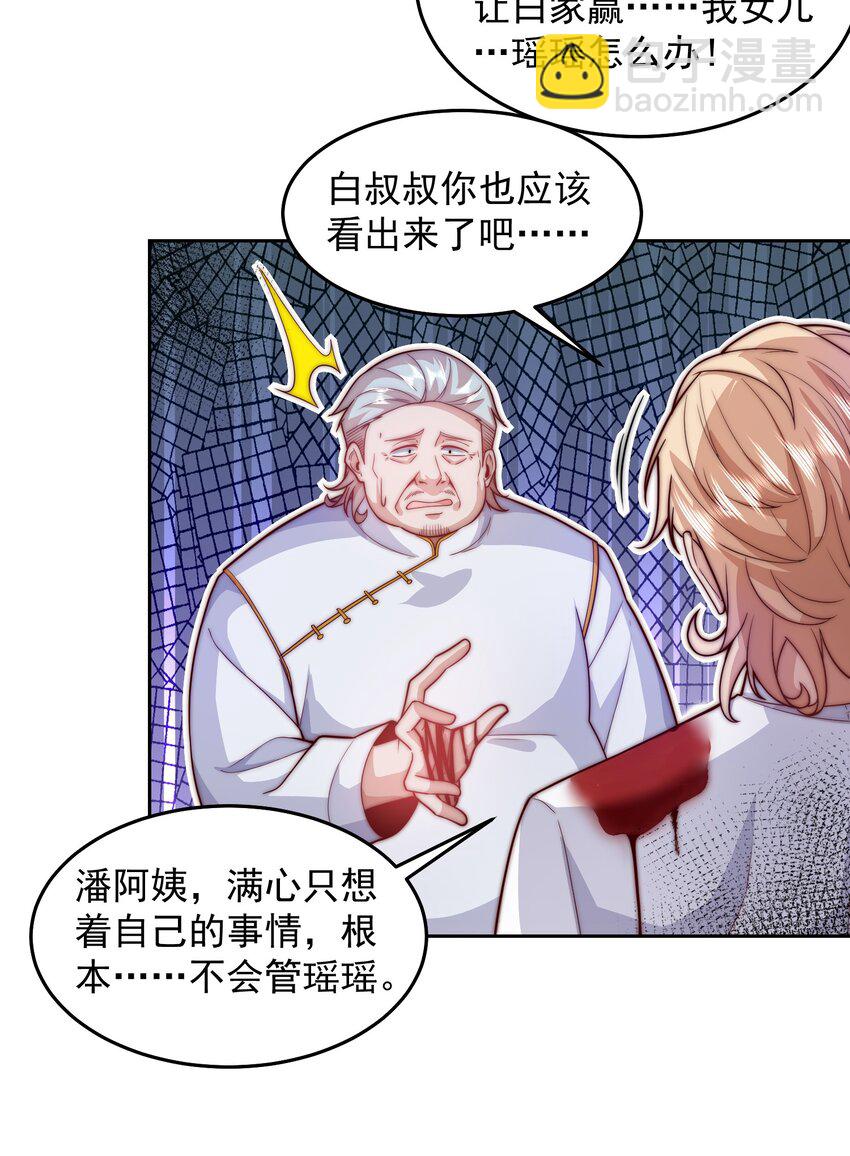 101 机械降&ldquo;神&rdquo;-第102话