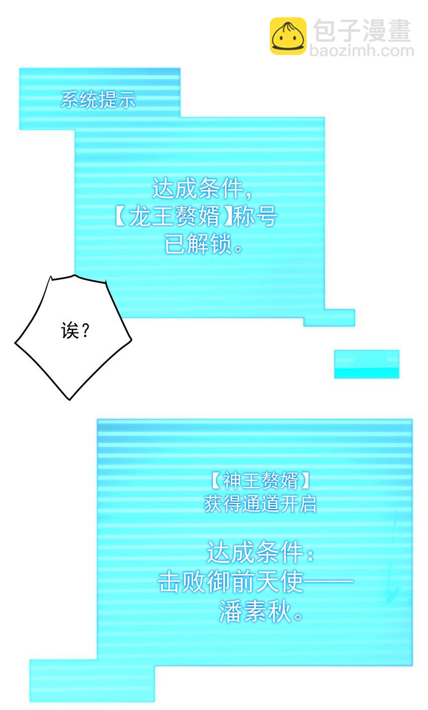 101 机械降&ldquo;神&rdquo;-第102话