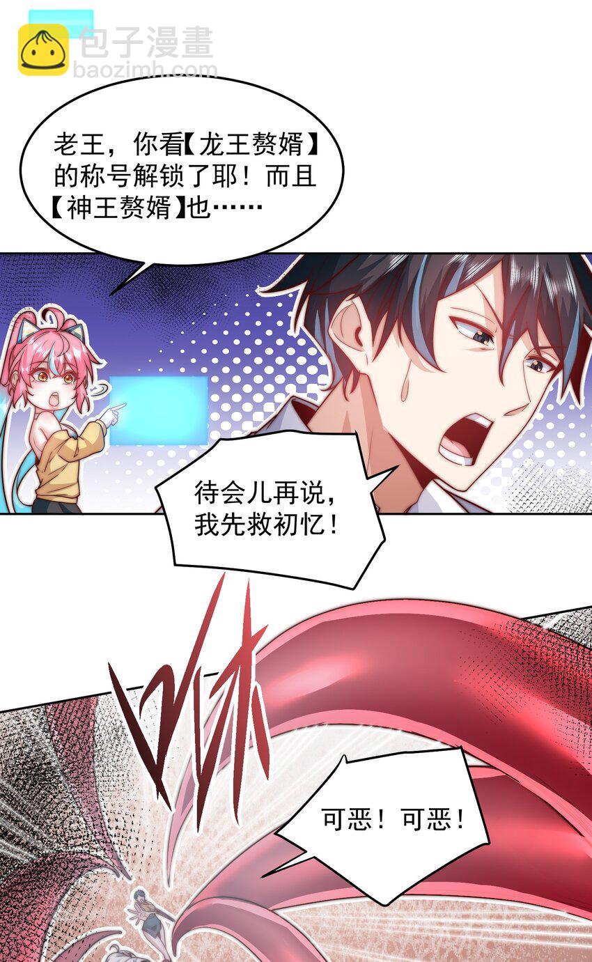 101 机械降&ldquo;神&rdquo;-第102话