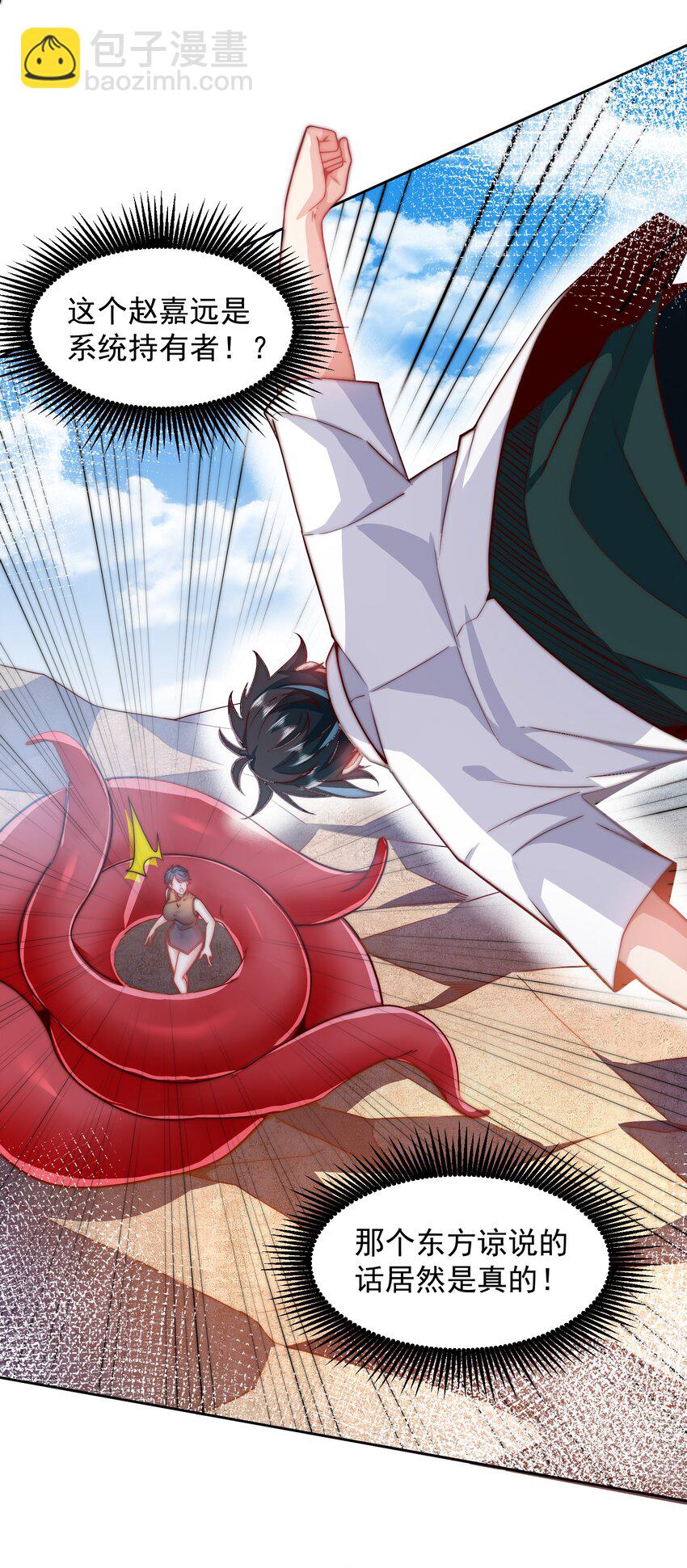 101 机械降&ldquo;神&rdquo;-第102话