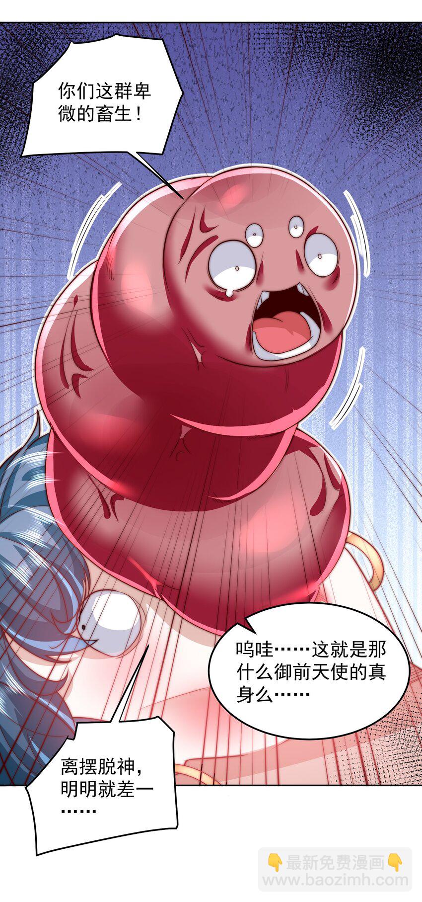 101 机械降&ldquo;神&rdquo;-第102话