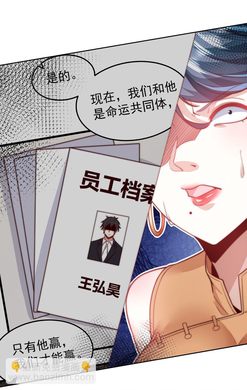 101 机械降&ldquo;神&rdquo;-第102话