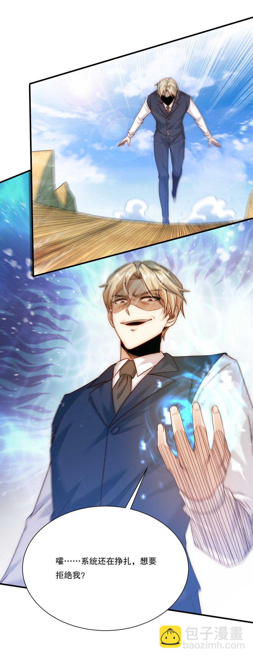 103 最初的约定-第104话