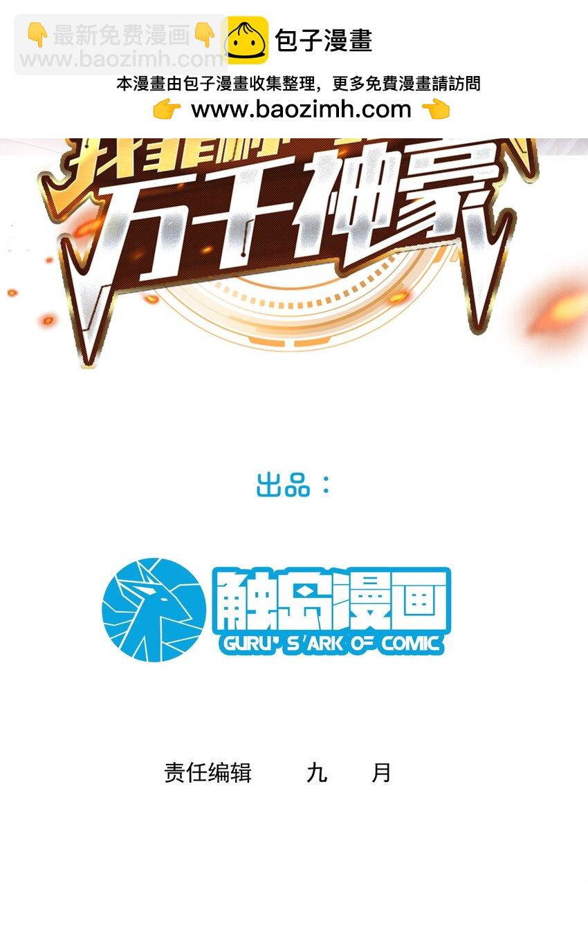 103 最初的约定-第104话