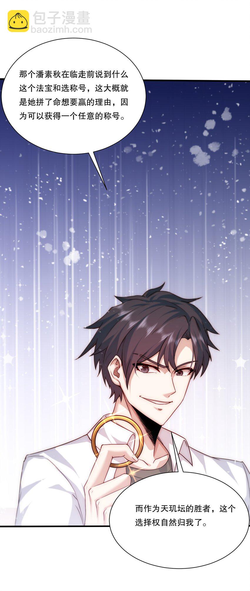 103 最初的约定-第104话