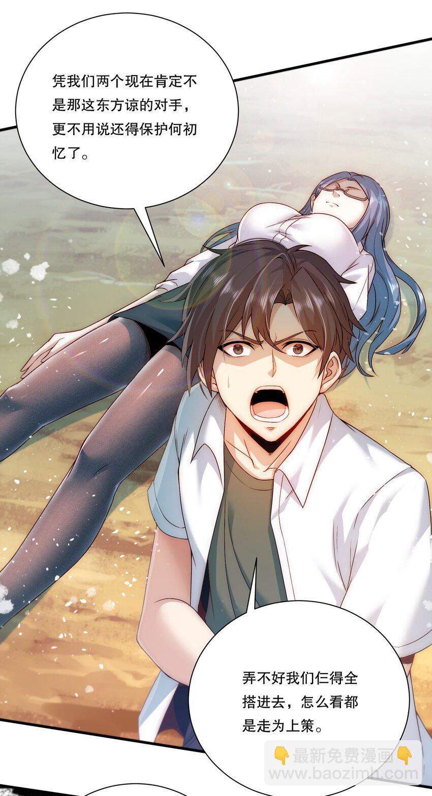 103 最初的约定-第104话