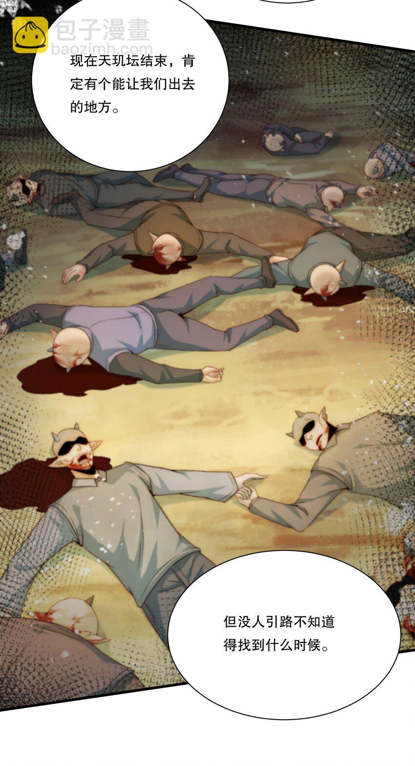 103 最初的约定-第104话