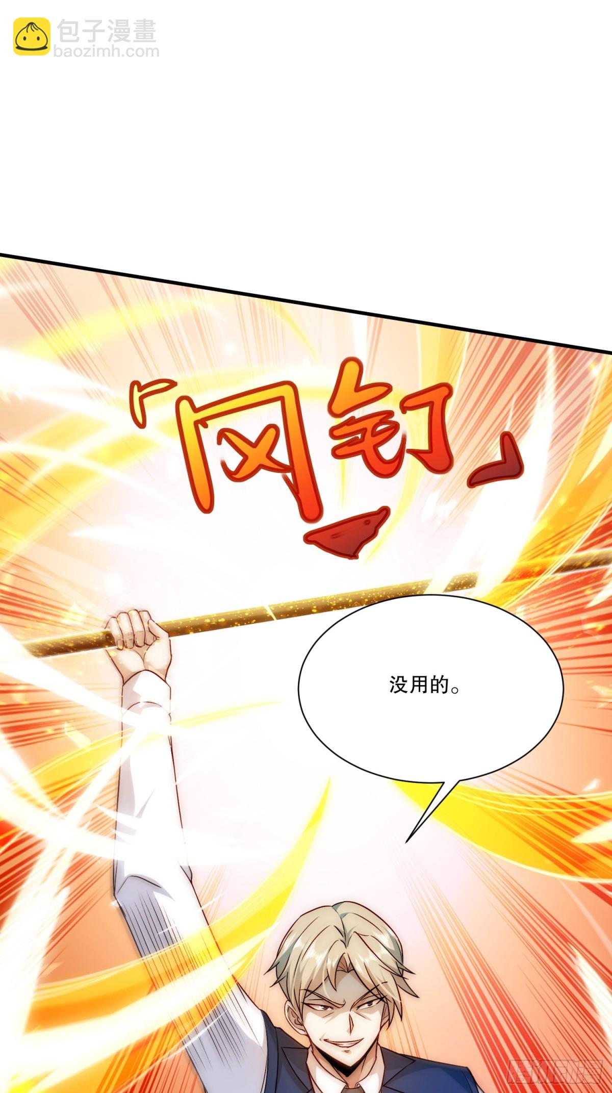 101.最初的约定-第108话