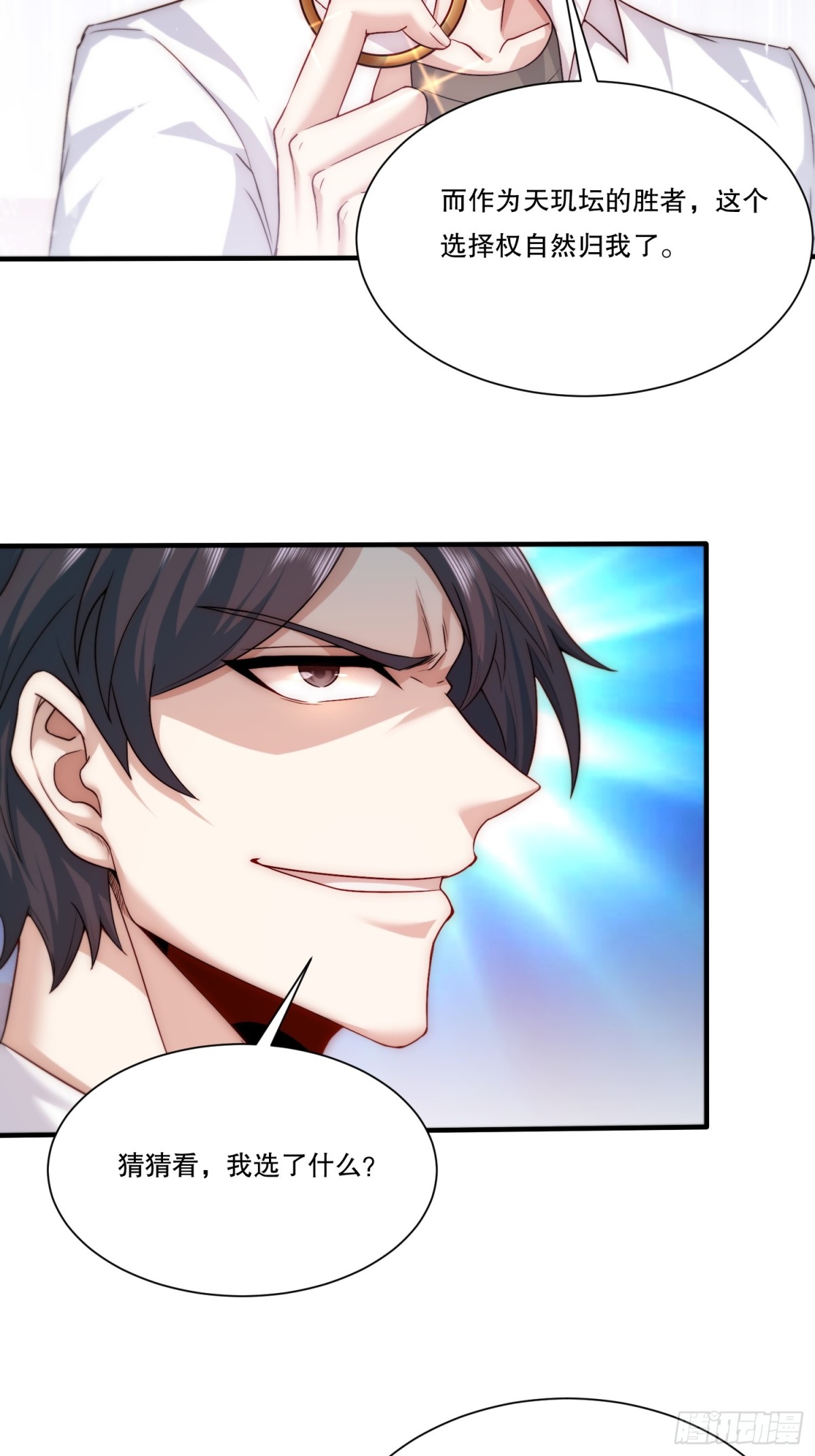 101.最初的约定-第108话