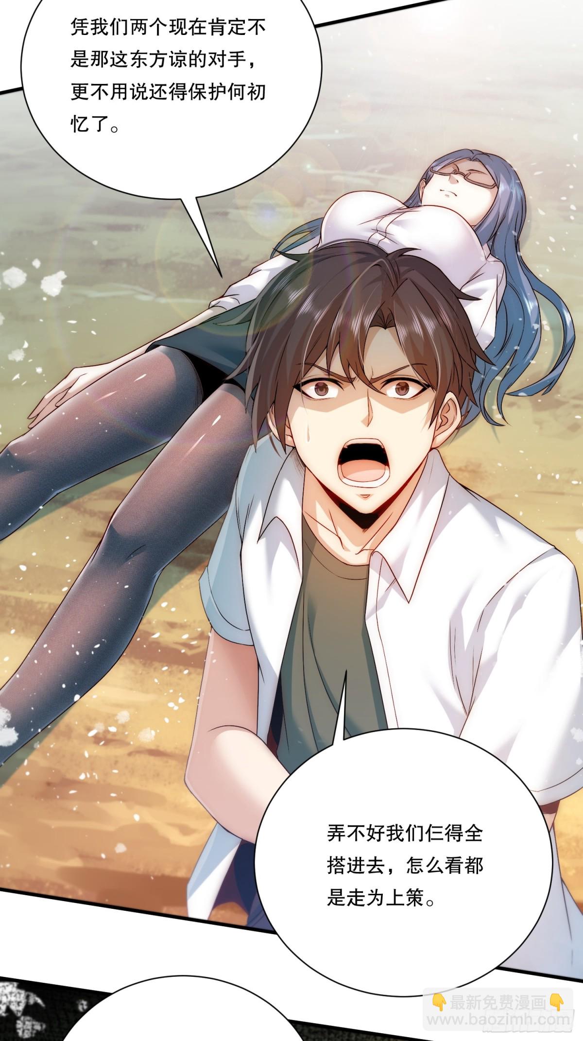 101.最初的约定-第108话