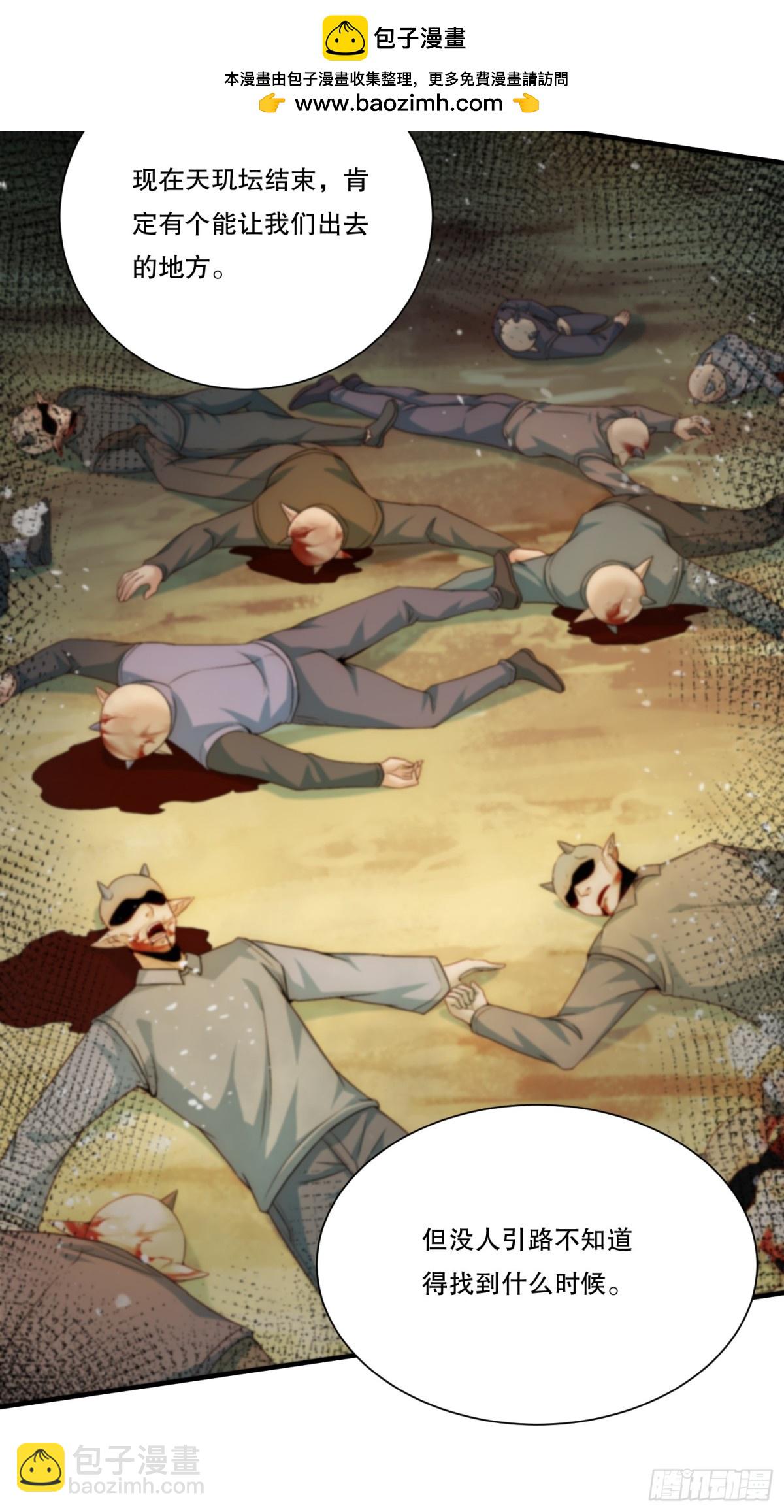 101.最初的约定-第108话