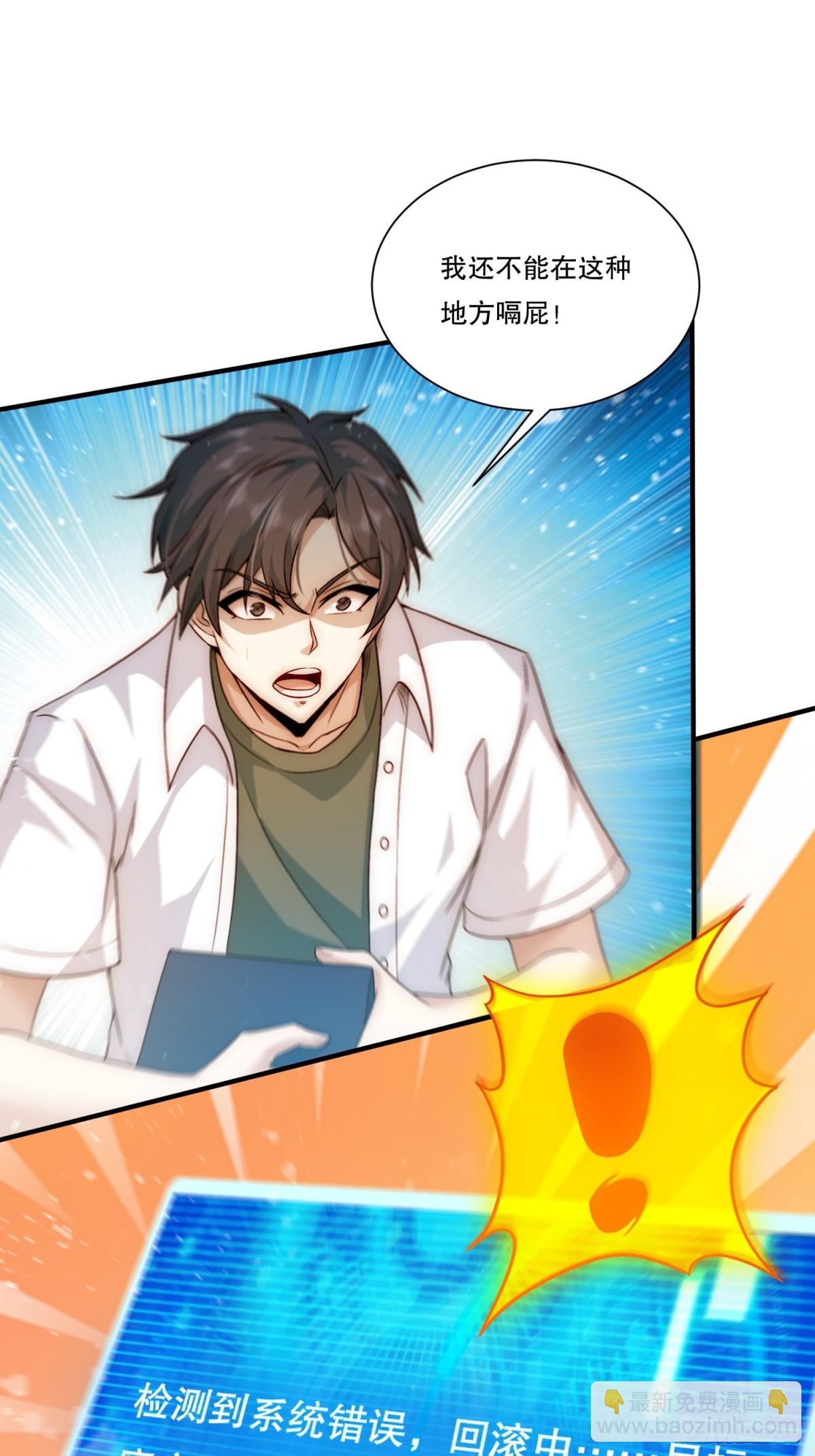 101.最初的约定-第108话