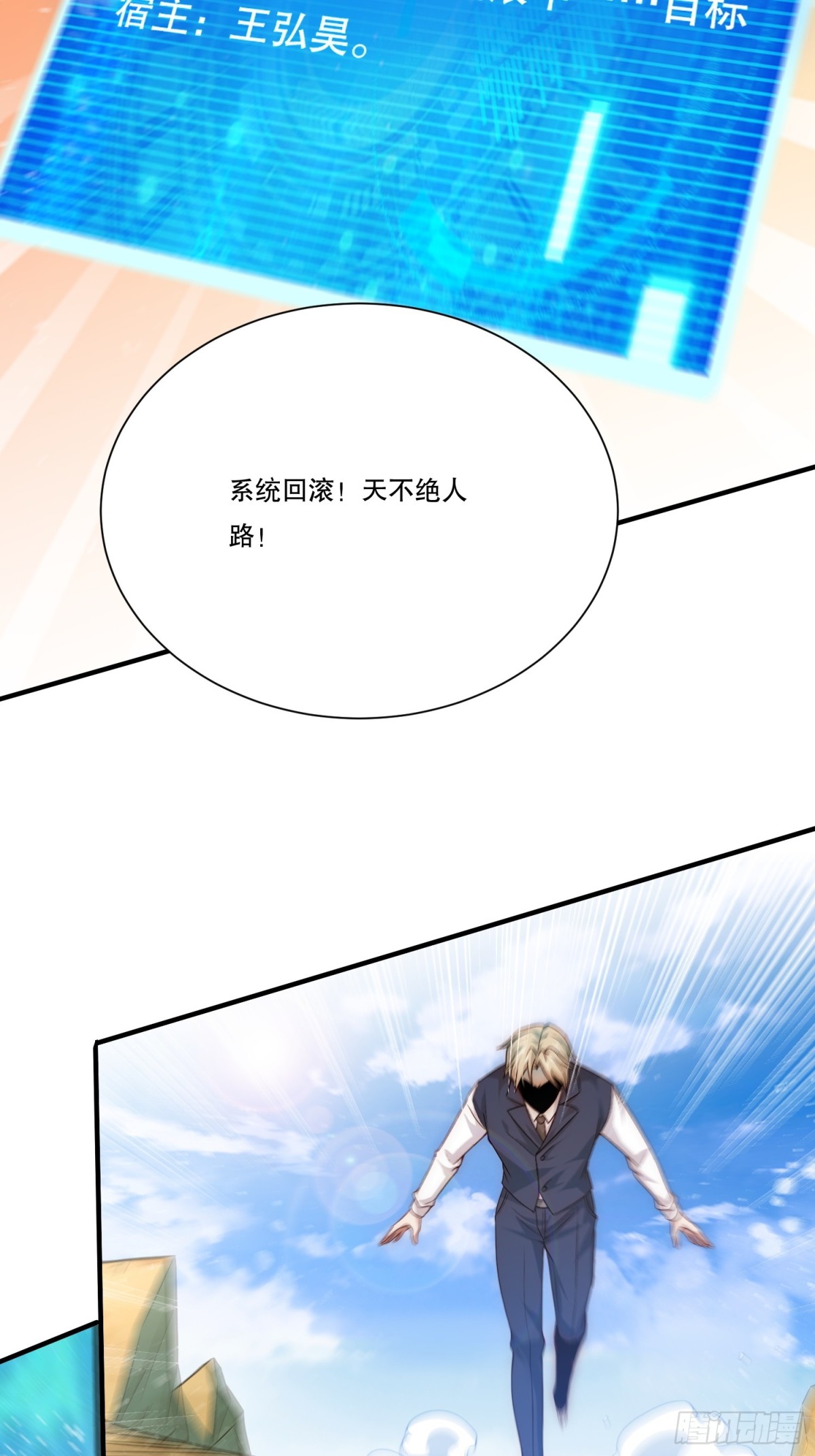 101.最初的约定-第108话