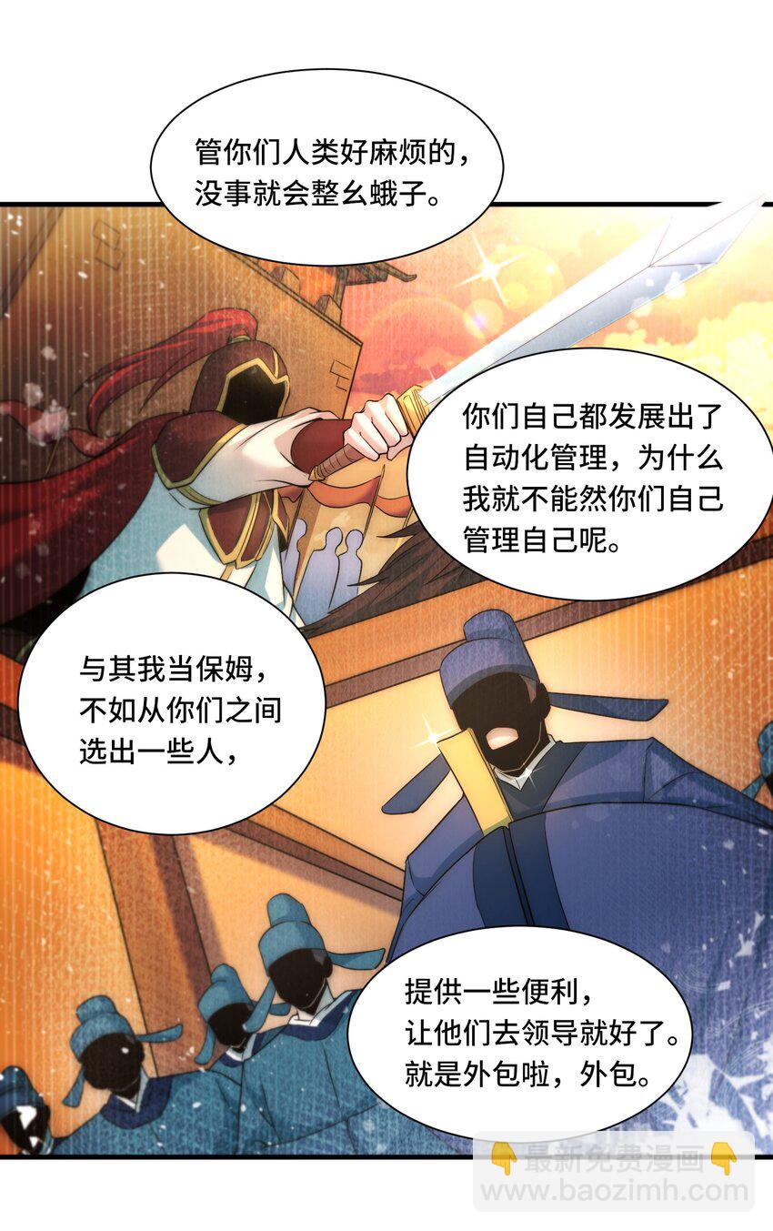 105 没用的神-第106话