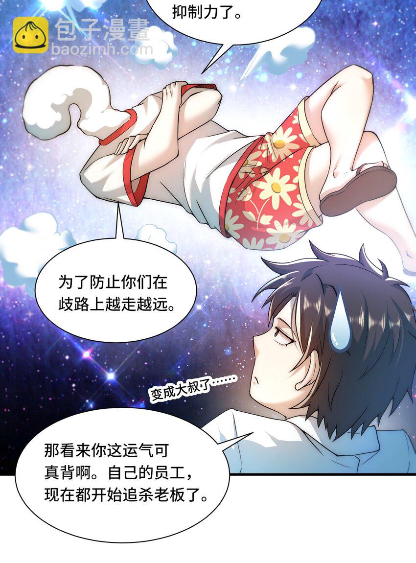 105 没用的神-第106话