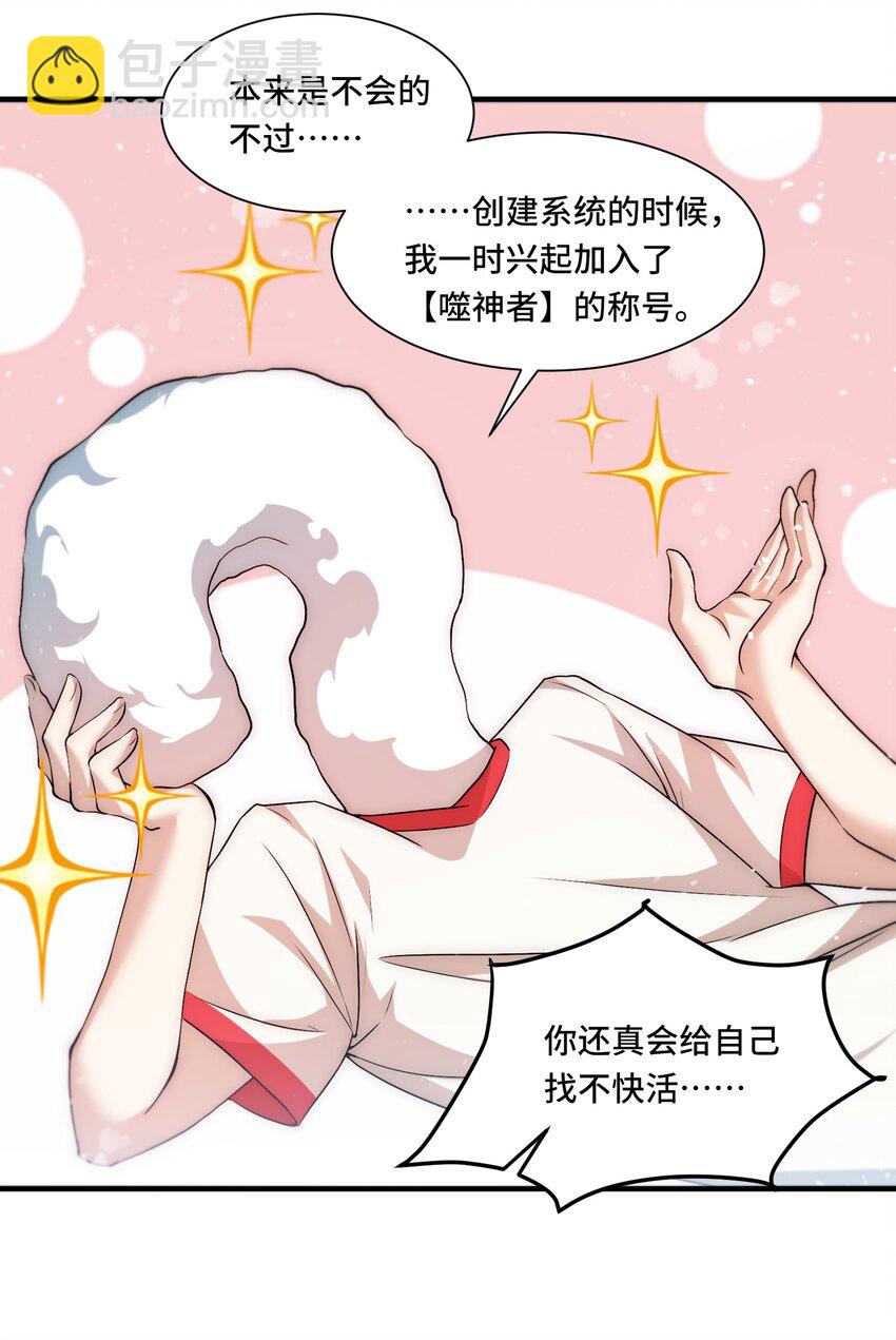 105 没用的神-第106话