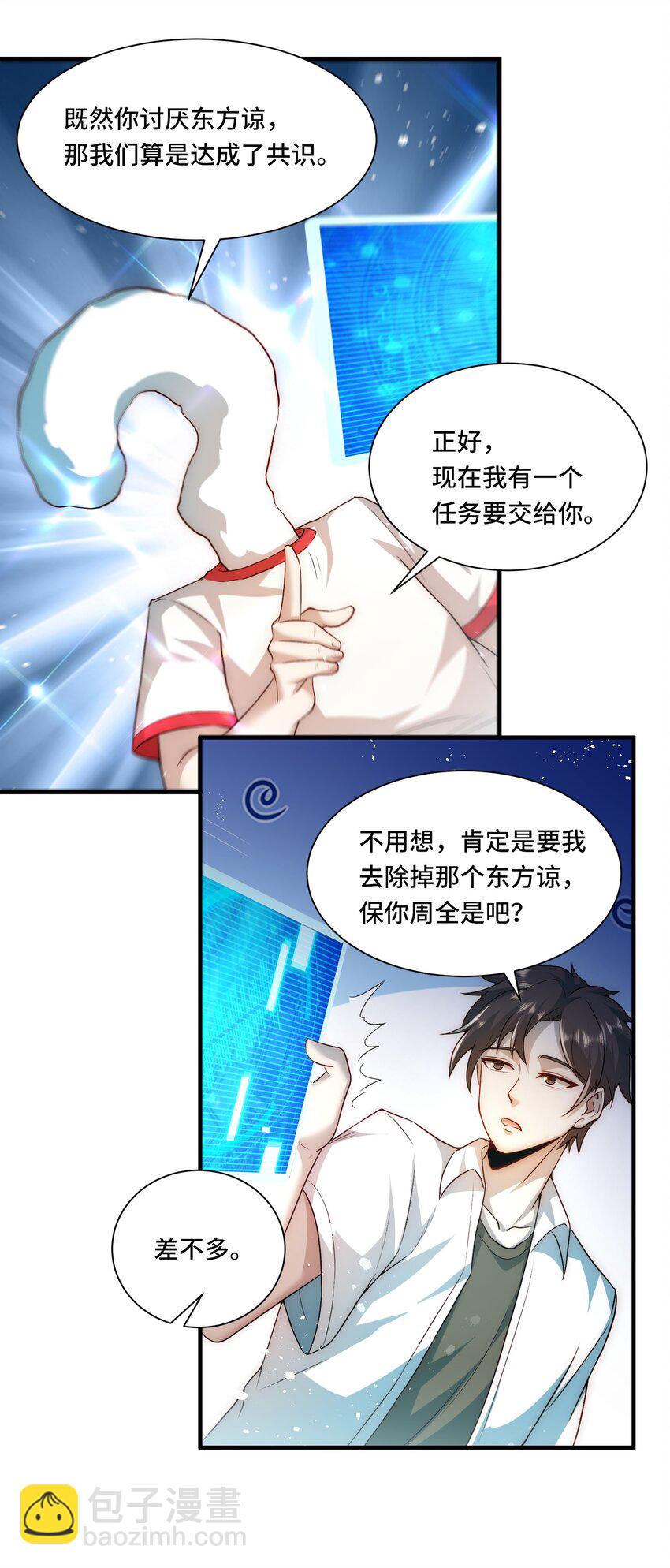 105 没用的神-第106话