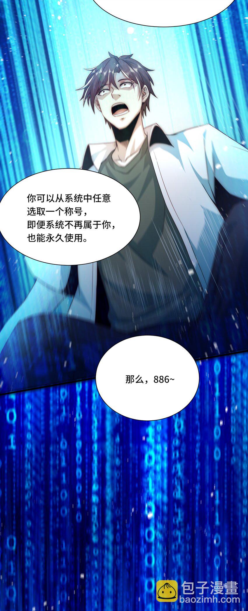 105 没用的神-第106话