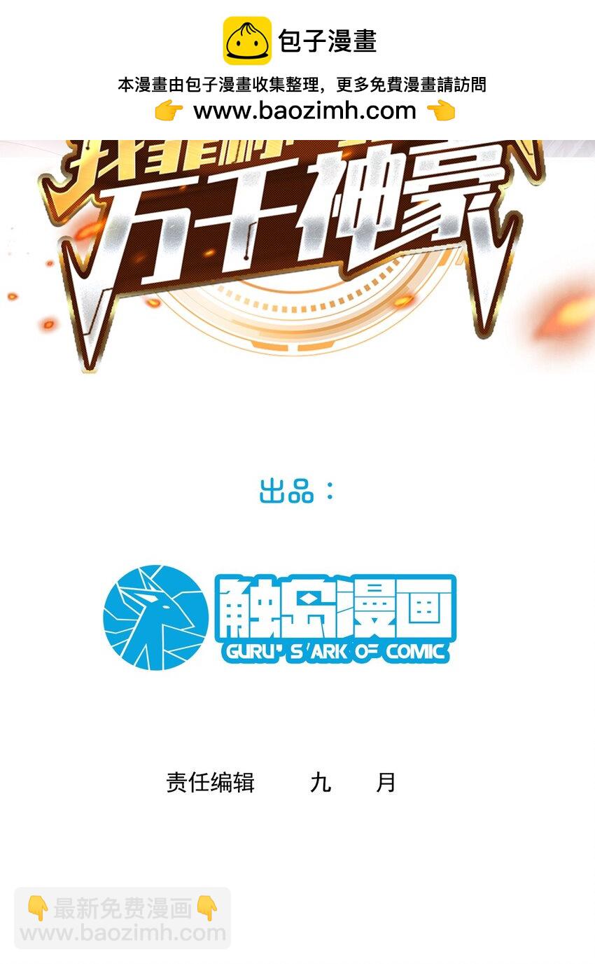 105 没用的神-第106话