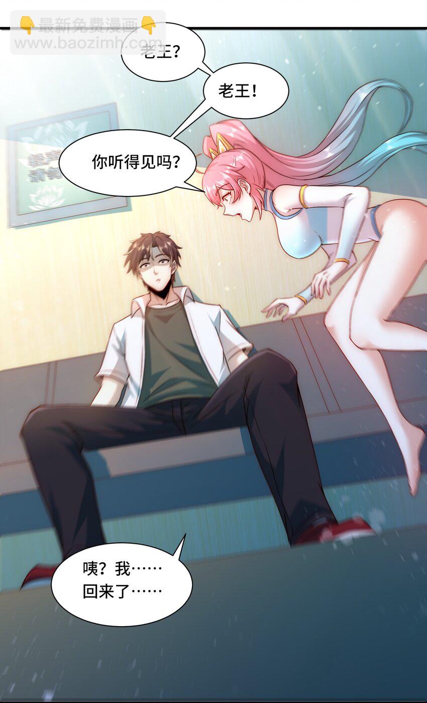 105 没用的神-第106话