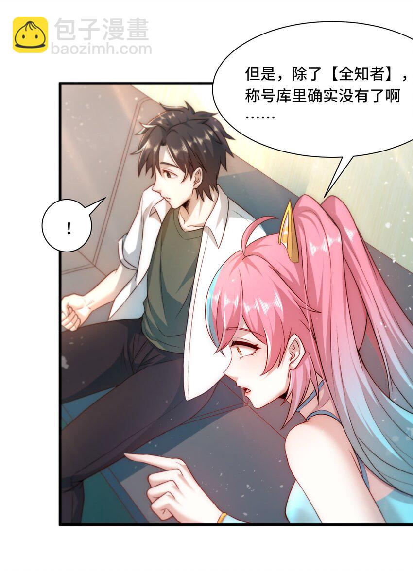 105 没用的神-第106话
