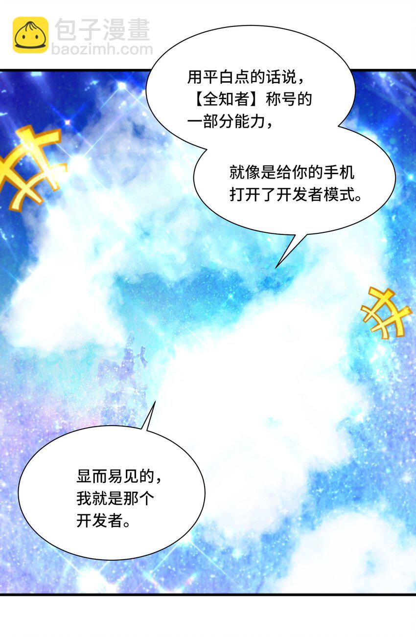 105 没用的神-第106话