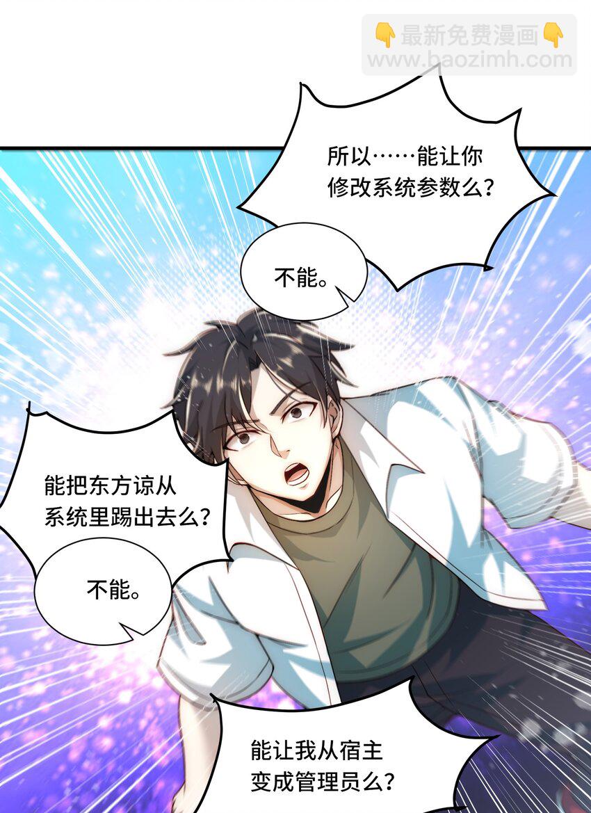 105 没用的神-第106话