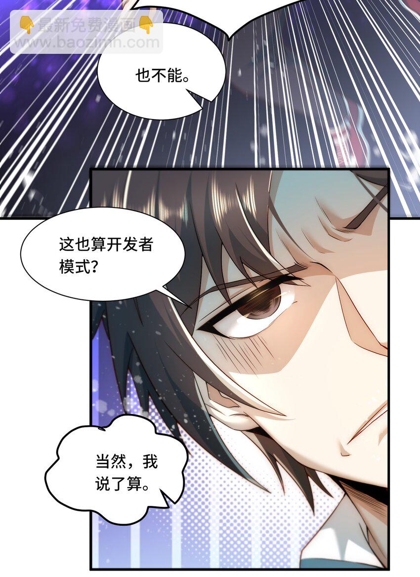 105 没用的神-第106话