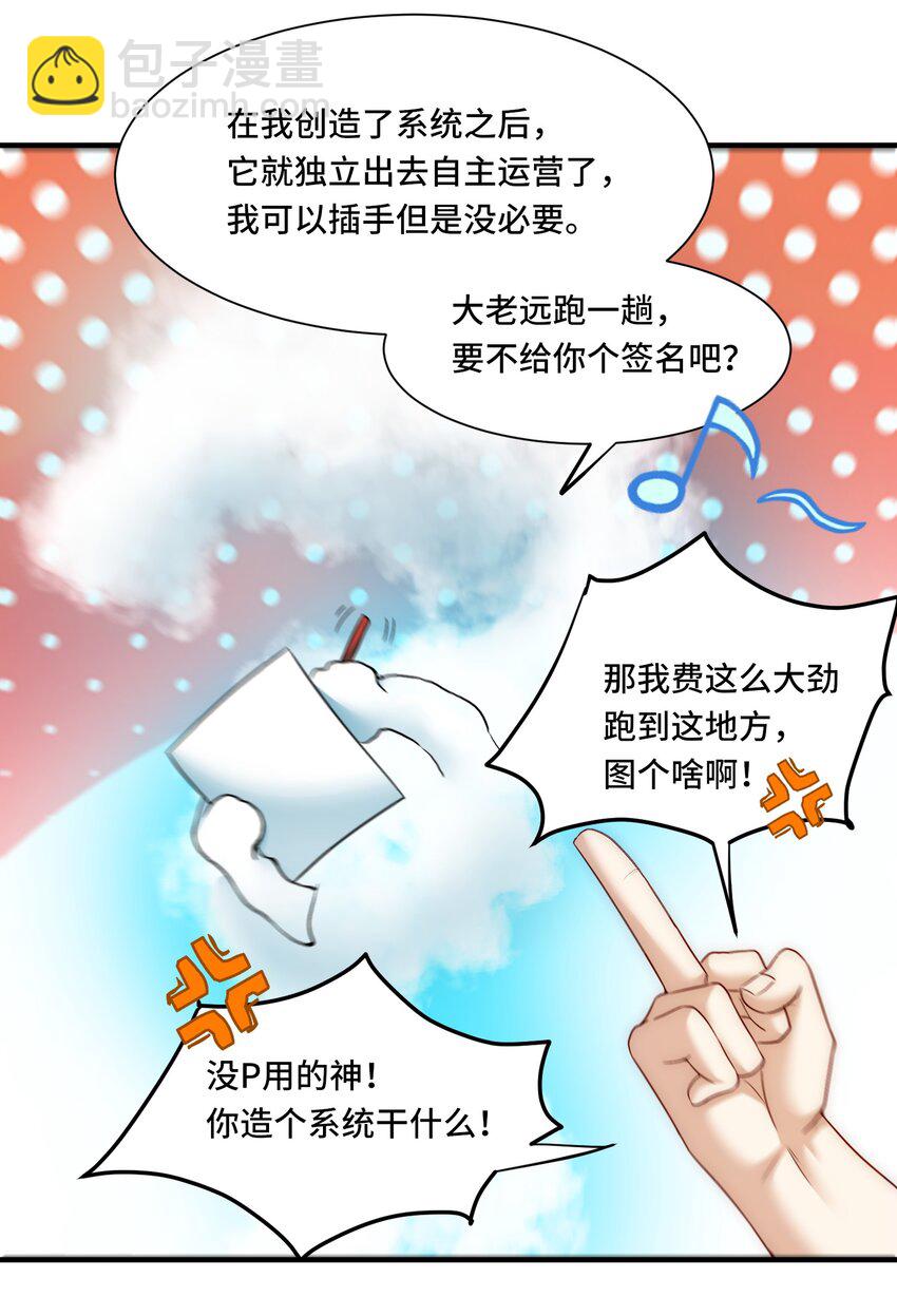 105 没用的神-第106话