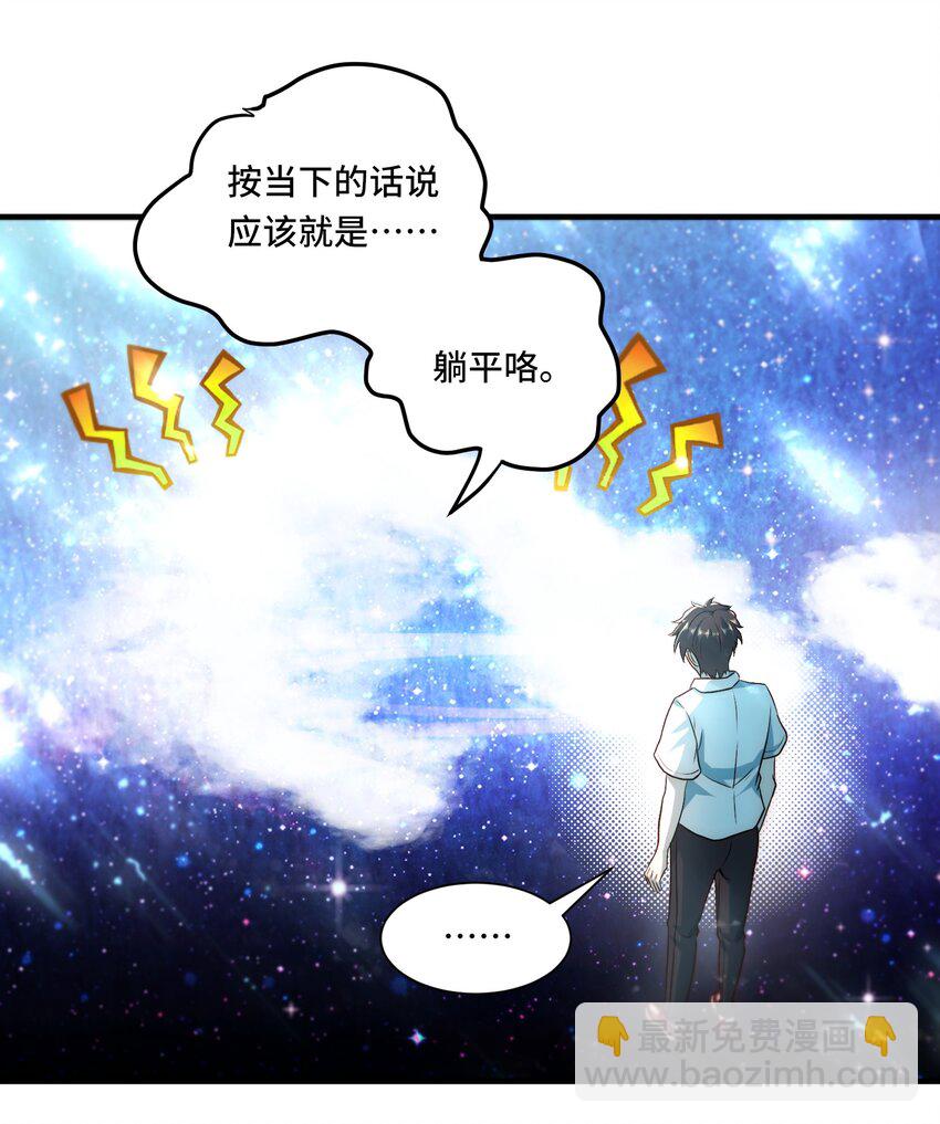 105 没用的神-第106话