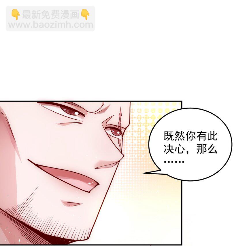 012 她的称号是神-第12话