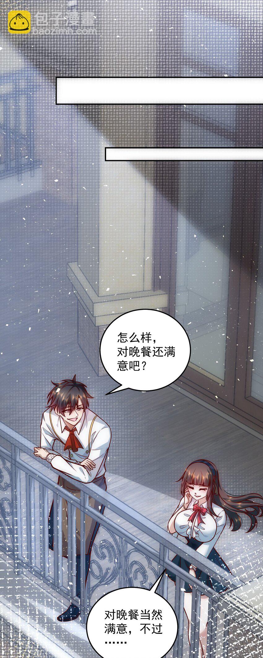 012 她的称号是神-第12话