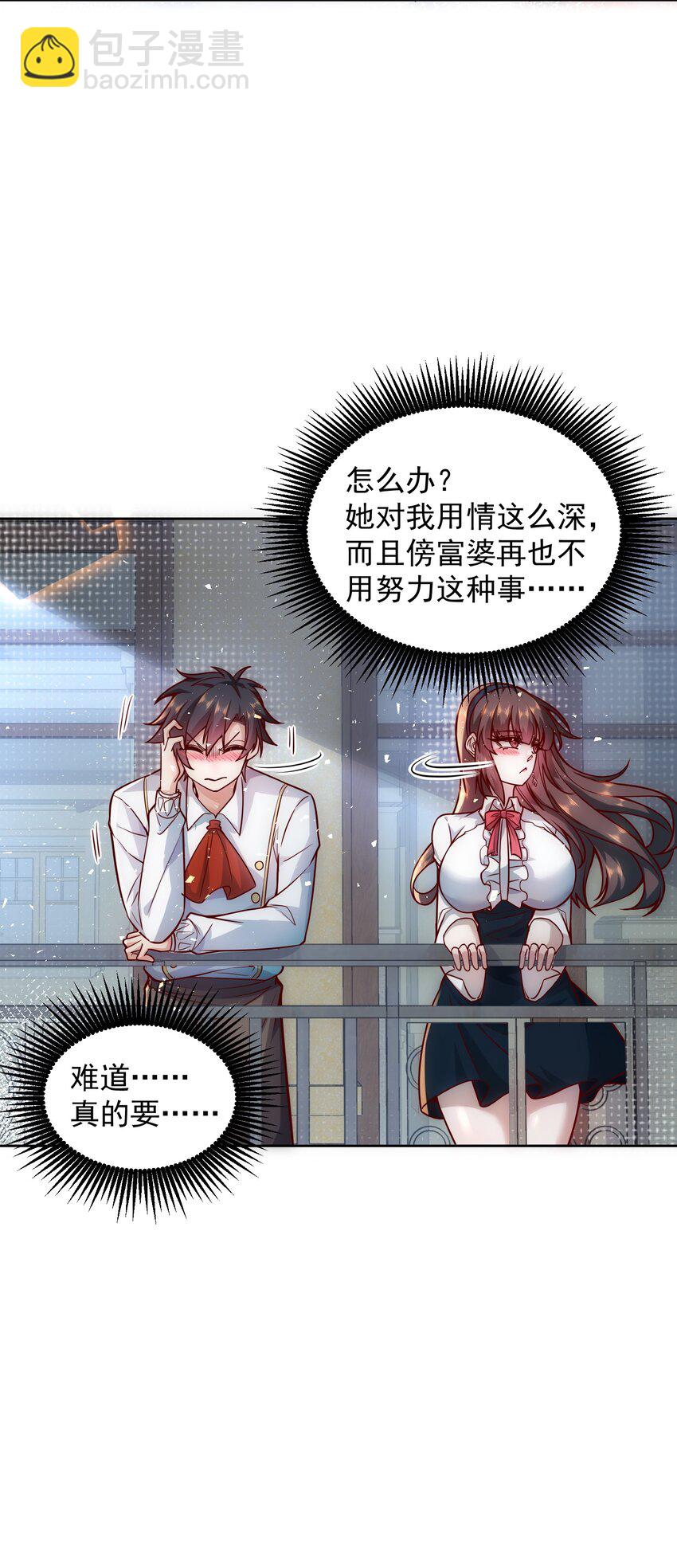 012 她的称号是神-第12话