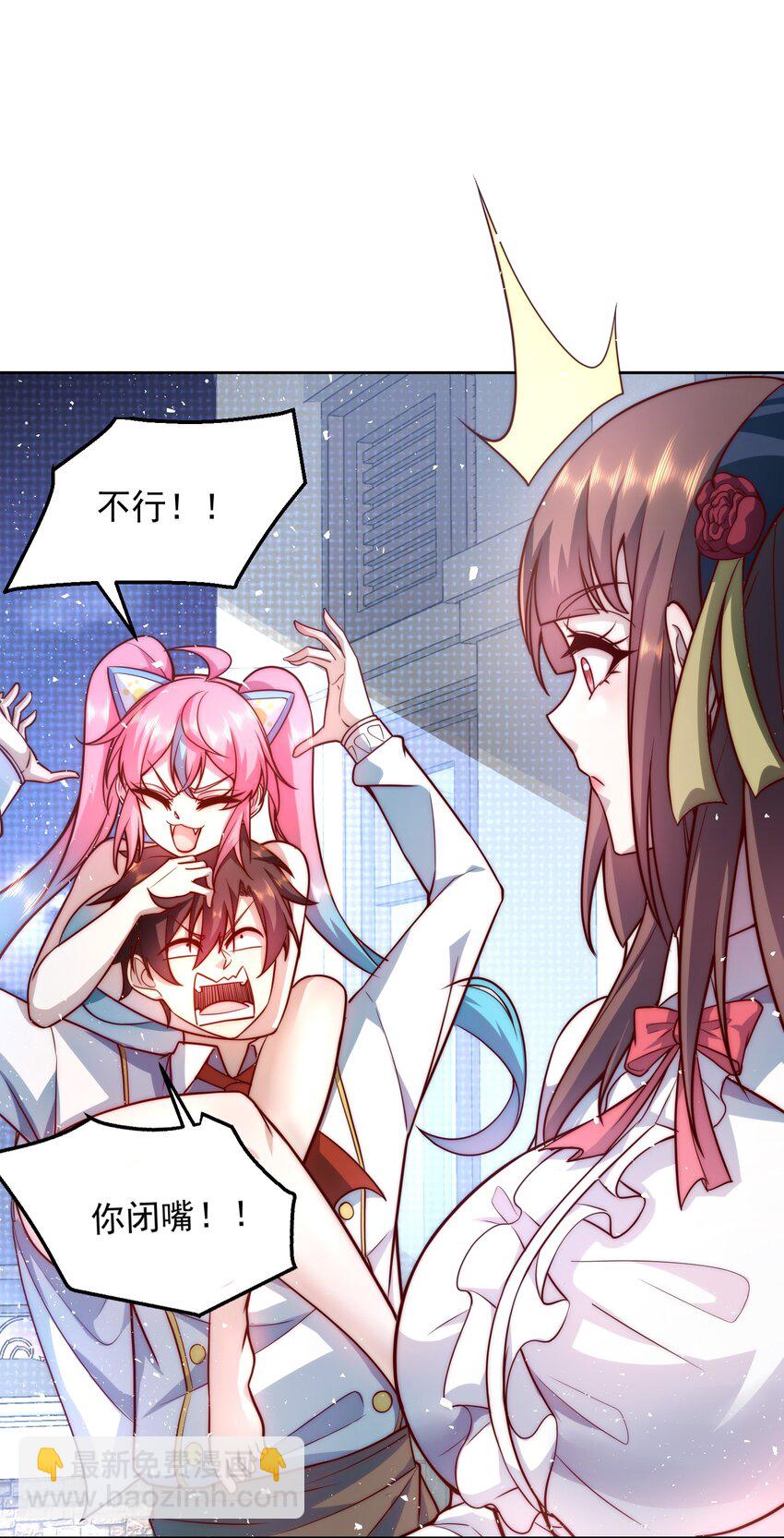 012 她的称号是神-第12话