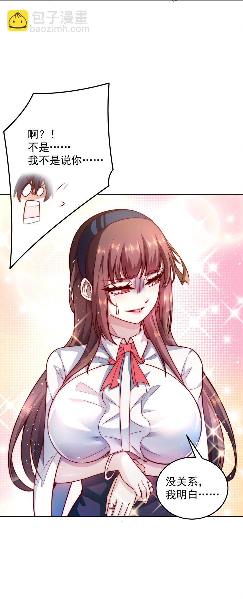 012 她的称号是神-第12话