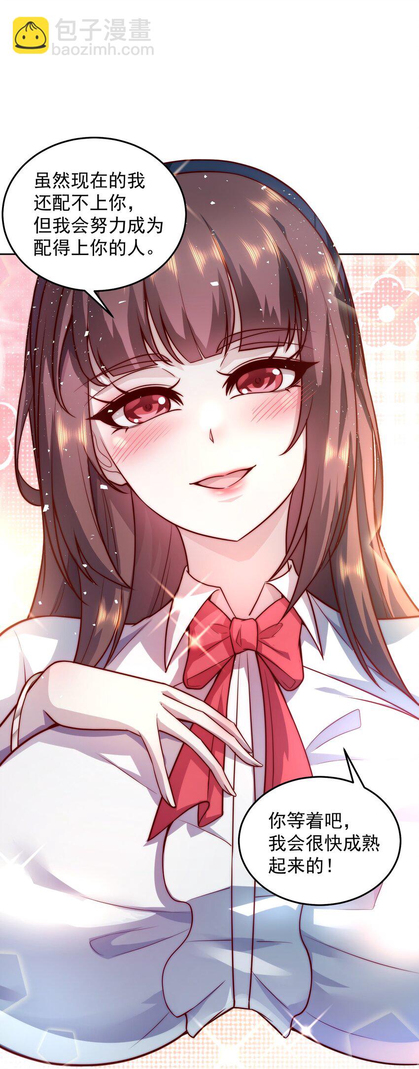 012 她的称号是神-第12话