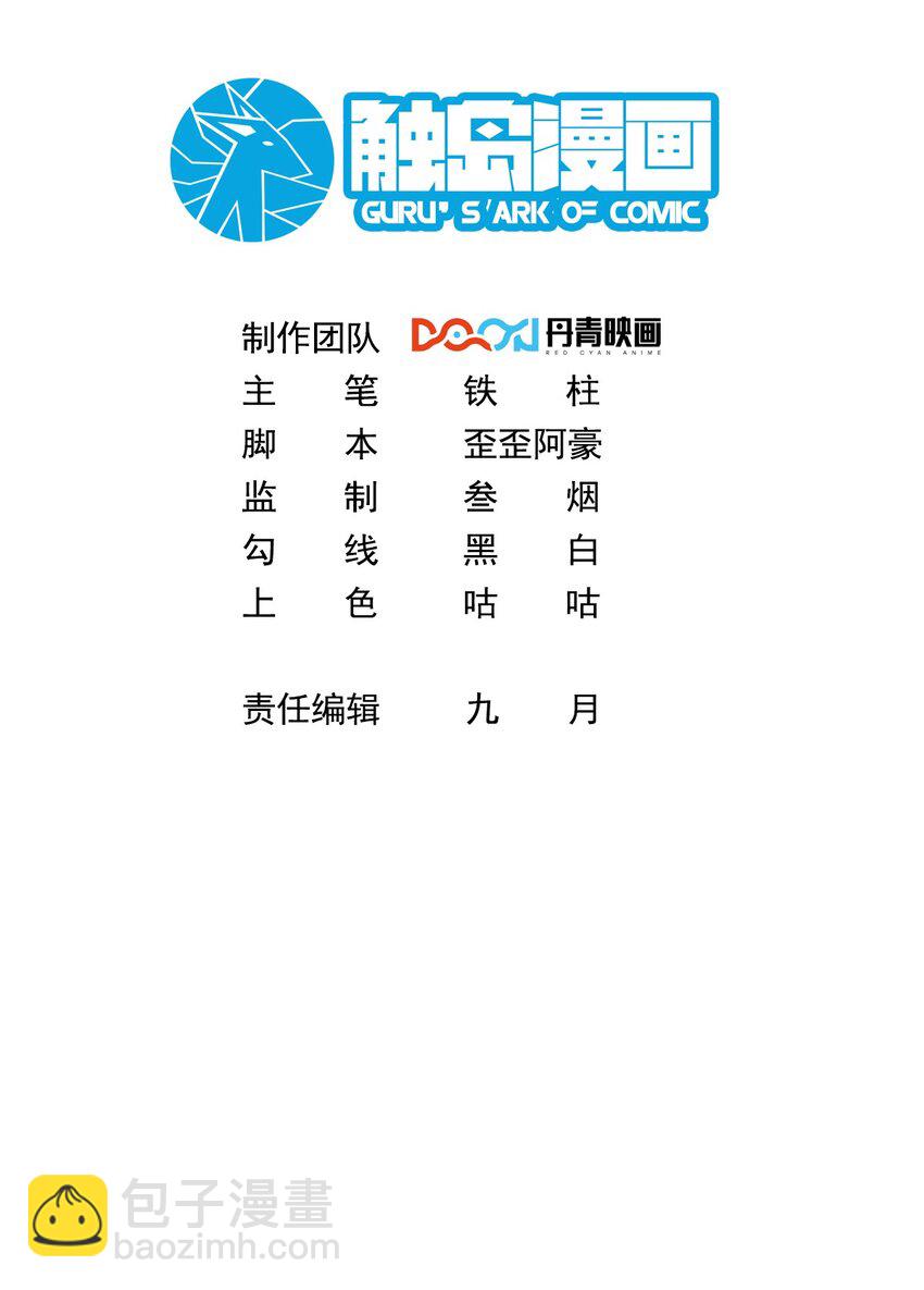 012 她的称号是神-第12话