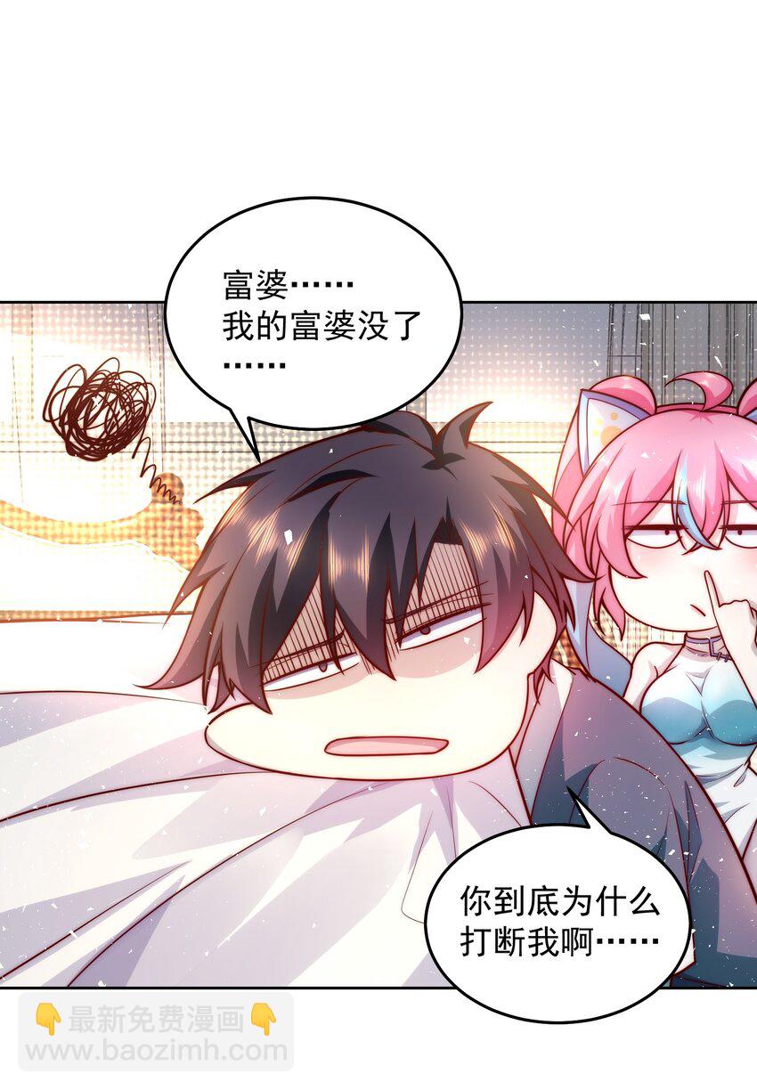 012 她的称号是神-第12话